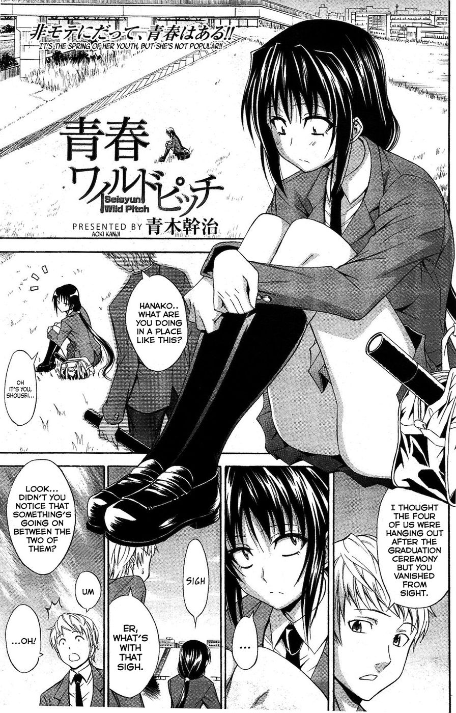 Hentai Manga Comic-Seishun Wild Pitch-Read-1